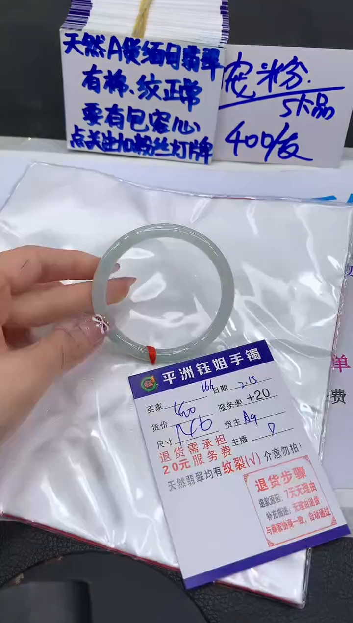 【闪购商品】翡翠手镯未镶嵌11111111111