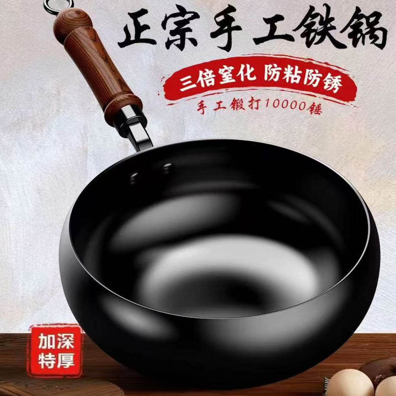 24cm【古法大肚锅】正宗章丘不粘铁锅小炒锅炒菜炖汤小铁锅