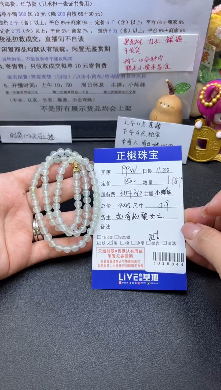 未镶嵌手串翡翠P****?ZYZB-1018844