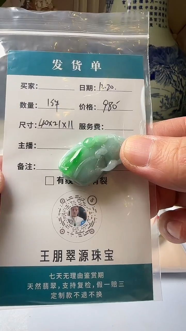 未镶嵌配石翡翠貔貅一个