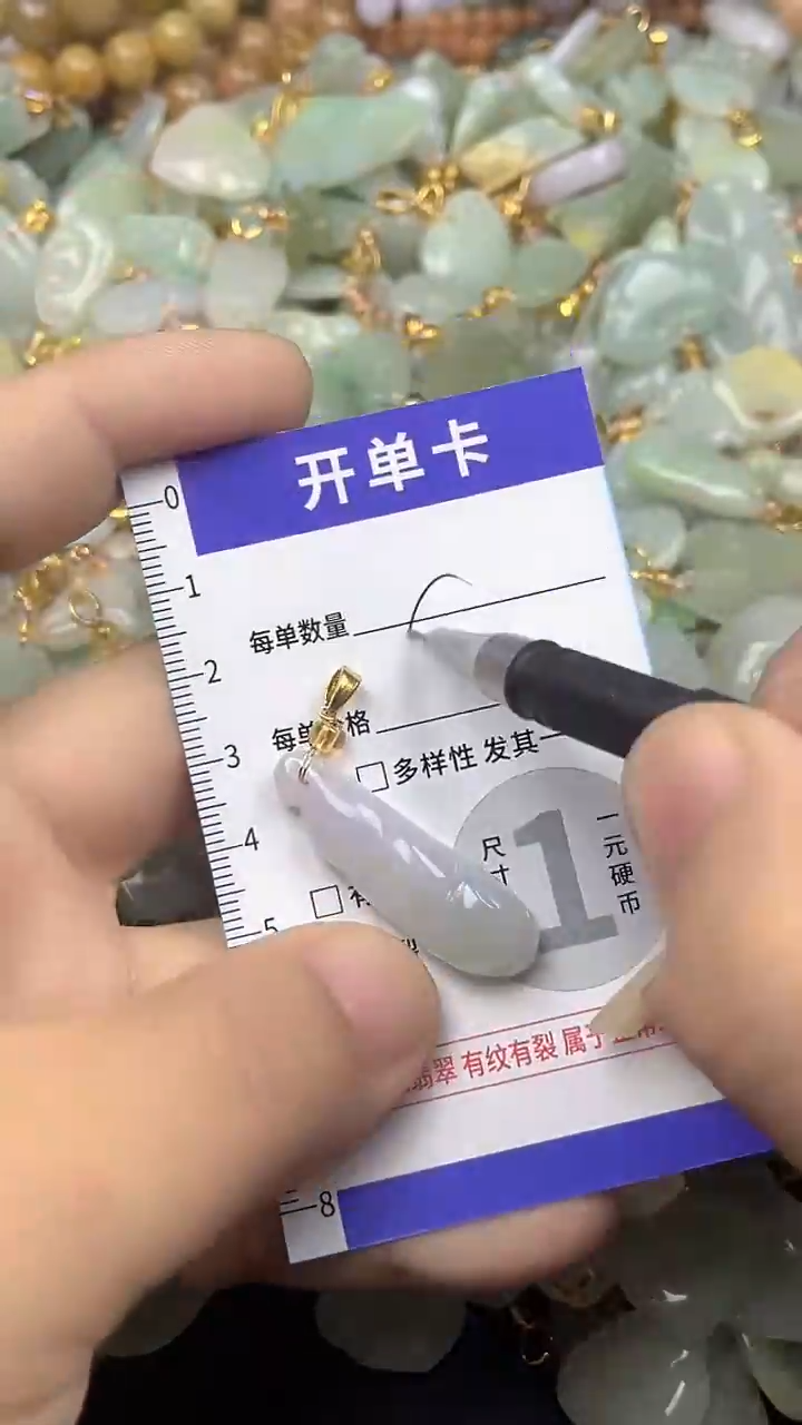 颈饰未镶嵌翡翠天然A货翡翠