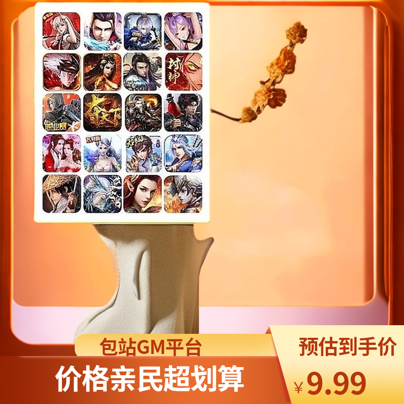 手游GM后台包站安卓无限元宝回合卡牌非单机联网传奇3D仙侠游戏