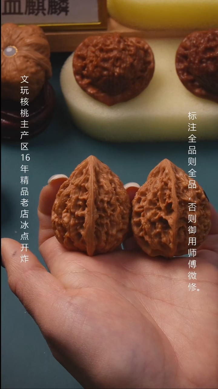 吊坠文玩核桃35十三陵鸡心9号