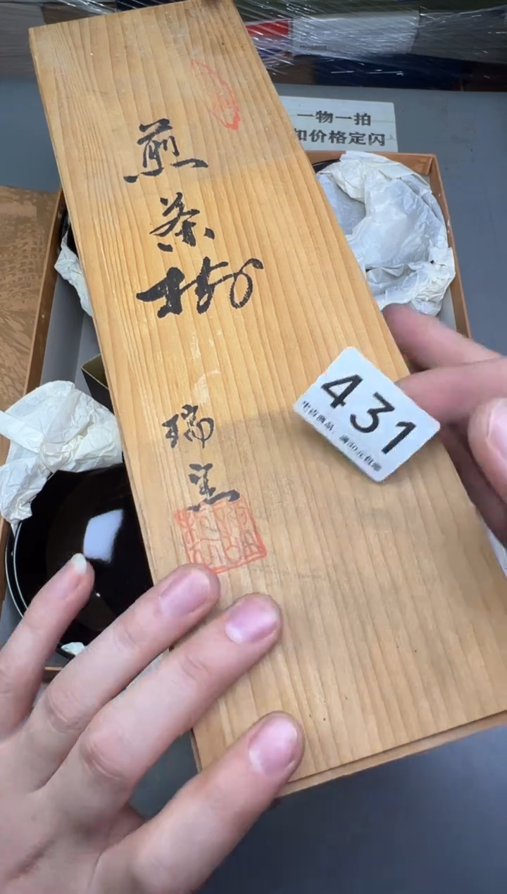 瓷片心****达431号满30米包邮，碰瓷社感谢您的支持~