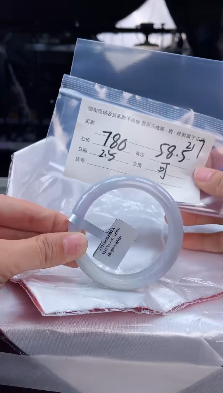 【闪购商品】定制翡翠手镯未镶嵌毛货手镯需精细抛光/58.5