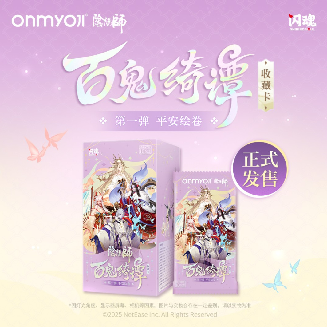 SHININGSOUL/闪魂【推推】阴阳师百鬼绮谭收藏卡第一弹平安绘卷