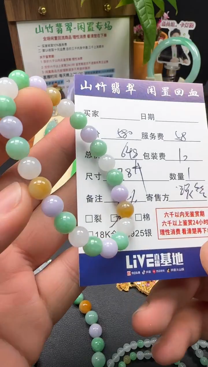未镶嵌手串翡翠3002612
