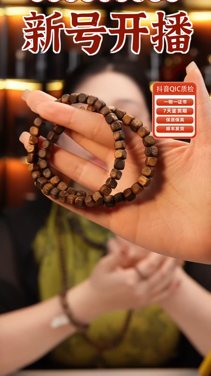 【闪购商品】沉香手串国香天然沉香方珠单圈 多样性发1