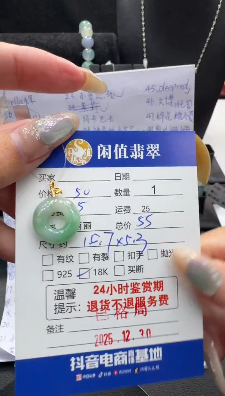 吊坠(不含链)18K金镶嵌翡翠翡翠吊坠