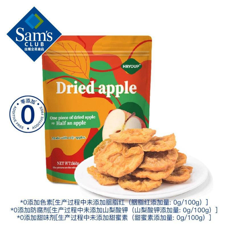 【镇店之宝】HRYOUP 苹果干 560g