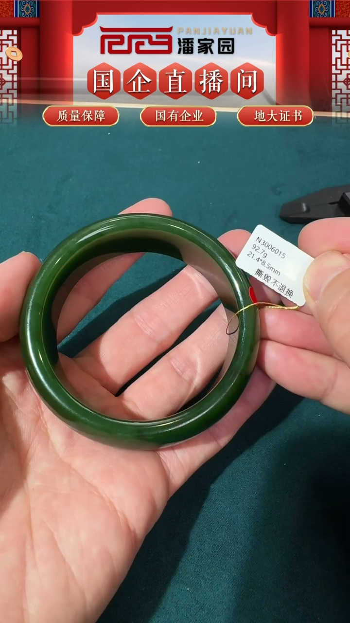 【闪购商品】和田玉挂件未镶嵌37号手镯57