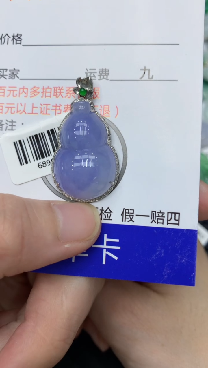 【闪购商品】翡翠颈饰18K金镶嵌11111111111