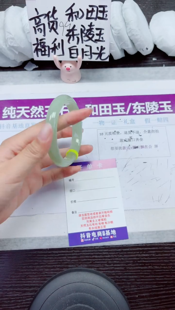 未镶嵌手镯石英质玉A157-60.61
