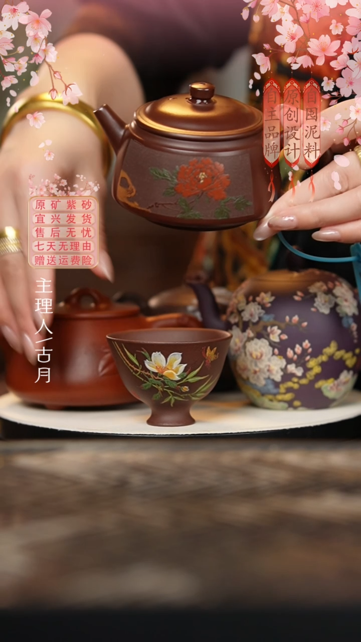【古月壶来】J1067紫泥泥绘高足杯（嗲嗲杯）50-60cc