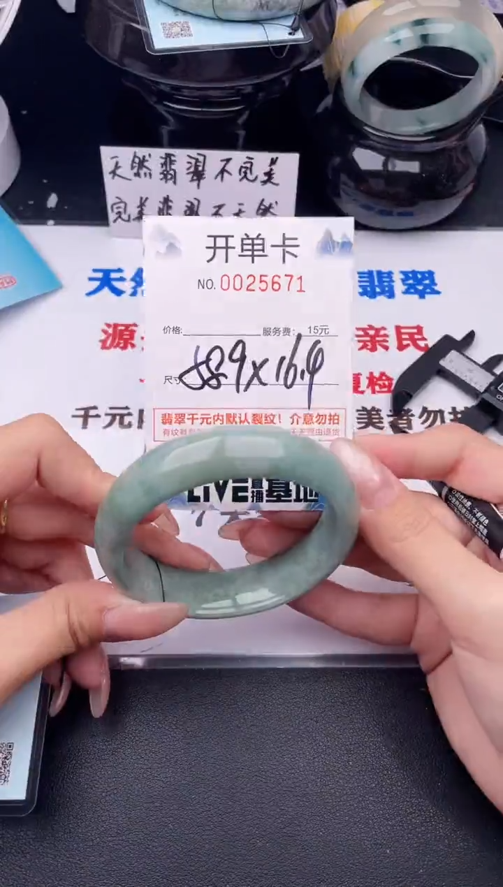 翡翠手镯未镶嵌71