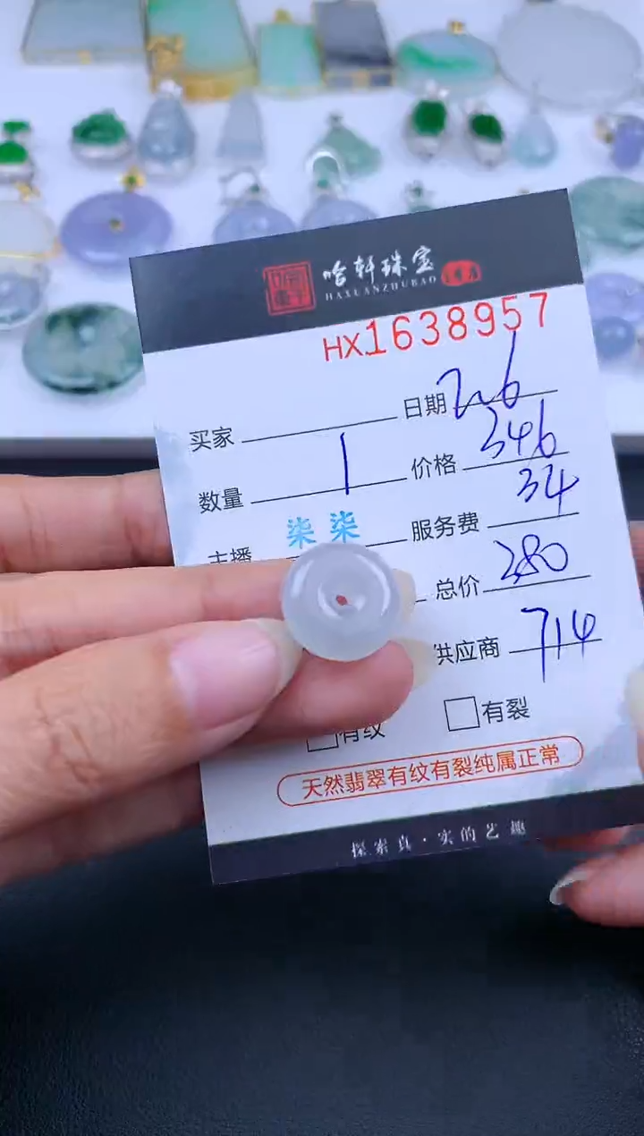 【闪购商品】翡翠挂件未镶嵌哈轩 挂件1