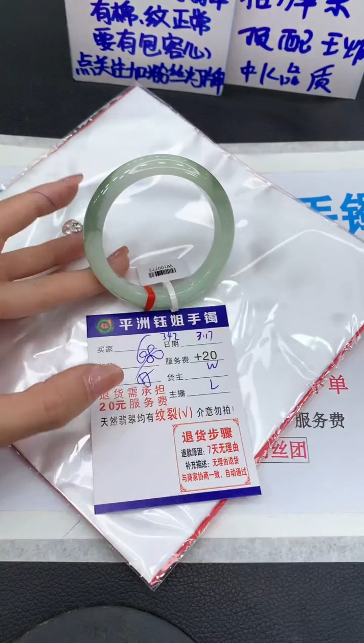 【闪购商品】翡翠未镶嵌手镯11111111111