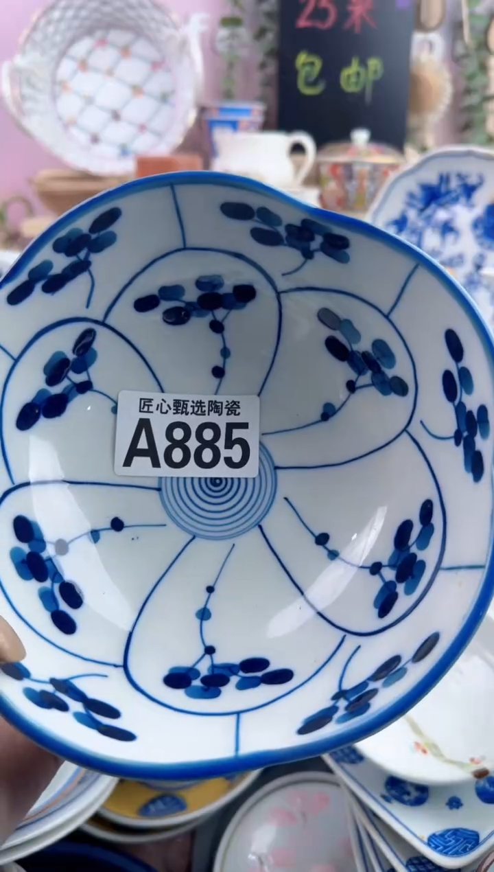 瓷片阿*?         A885