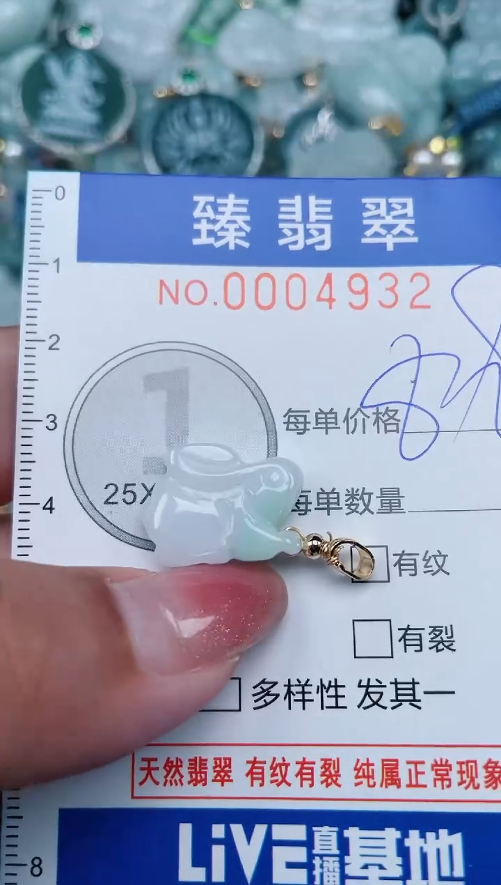 【闪购商品】翡翠颈饰未镶嵌.0004932