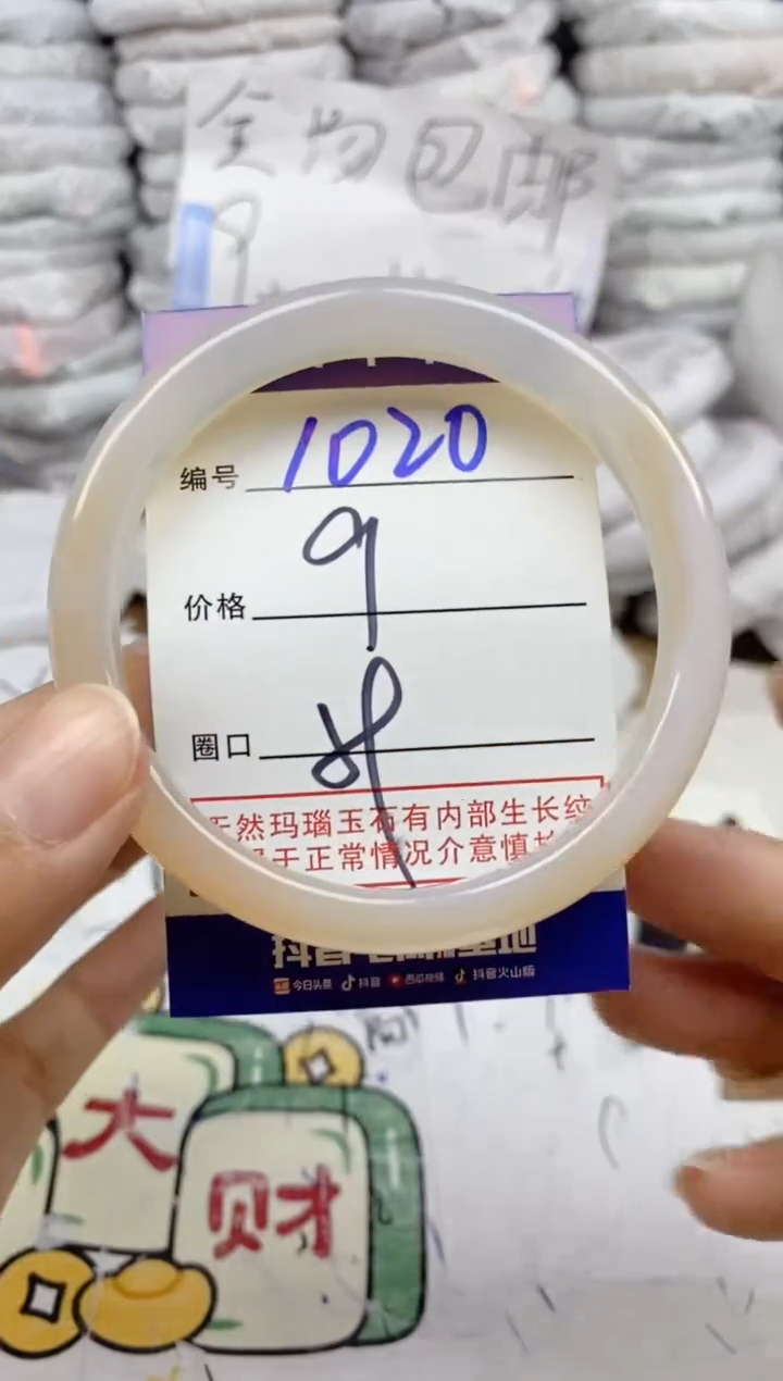 手镯玛瑙/玉髓未镶嵌1020