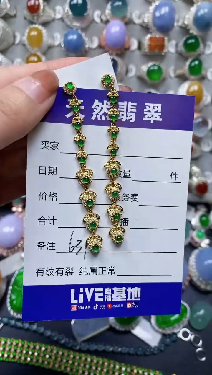 【闪购商品】翡翠耳饰银S925镶嵌0631