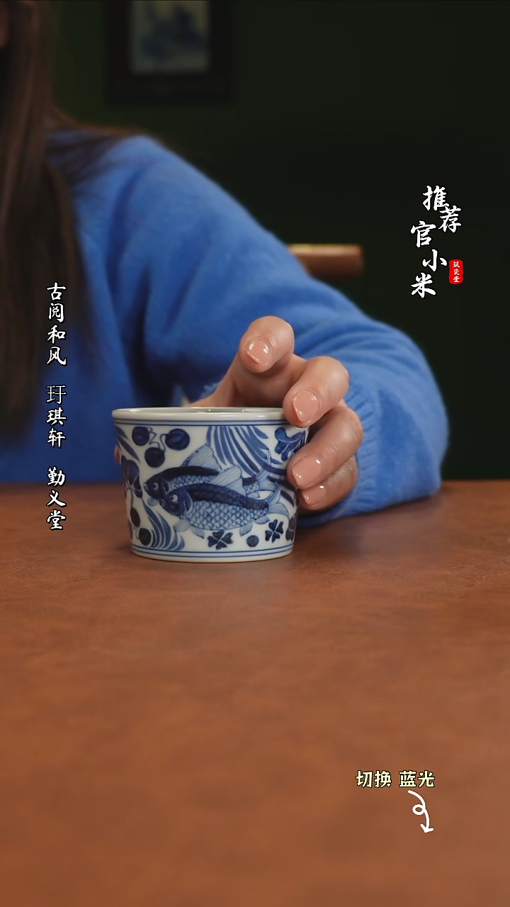 【闪购商品】刘建锋鱼藻纹直口杯