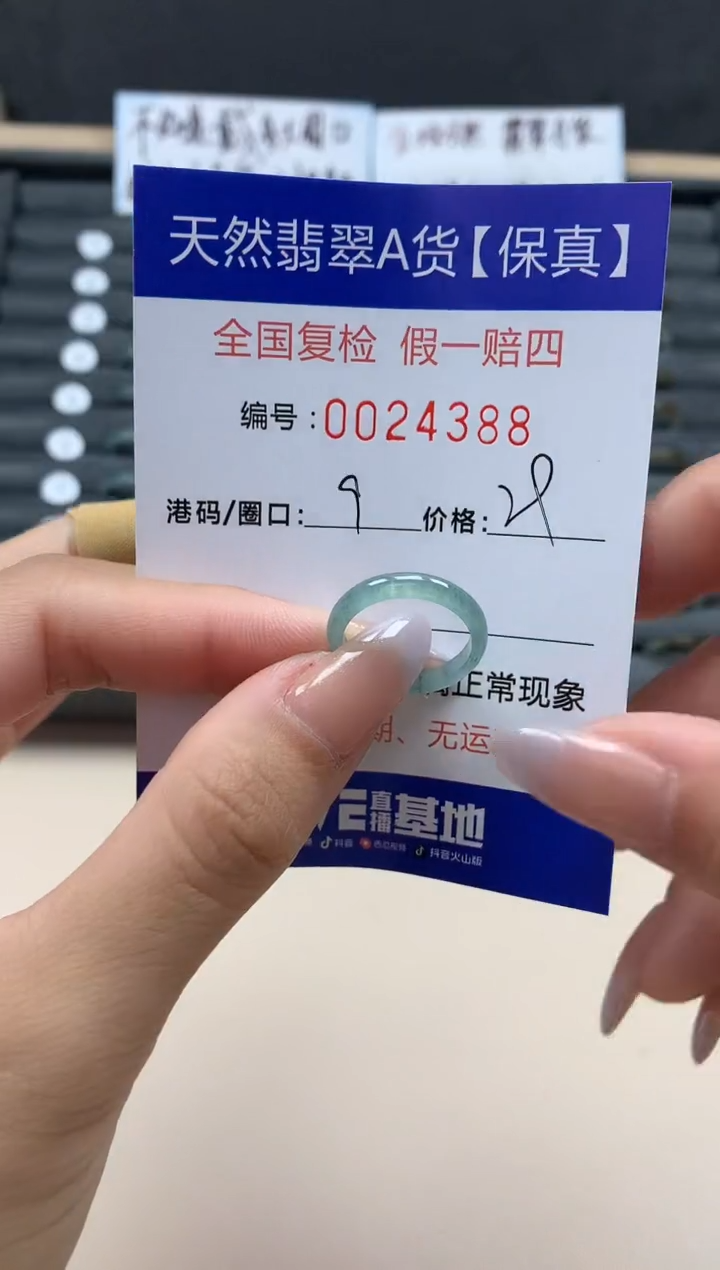 【闪购商品】翡翠戒指未镶嵌天然24388