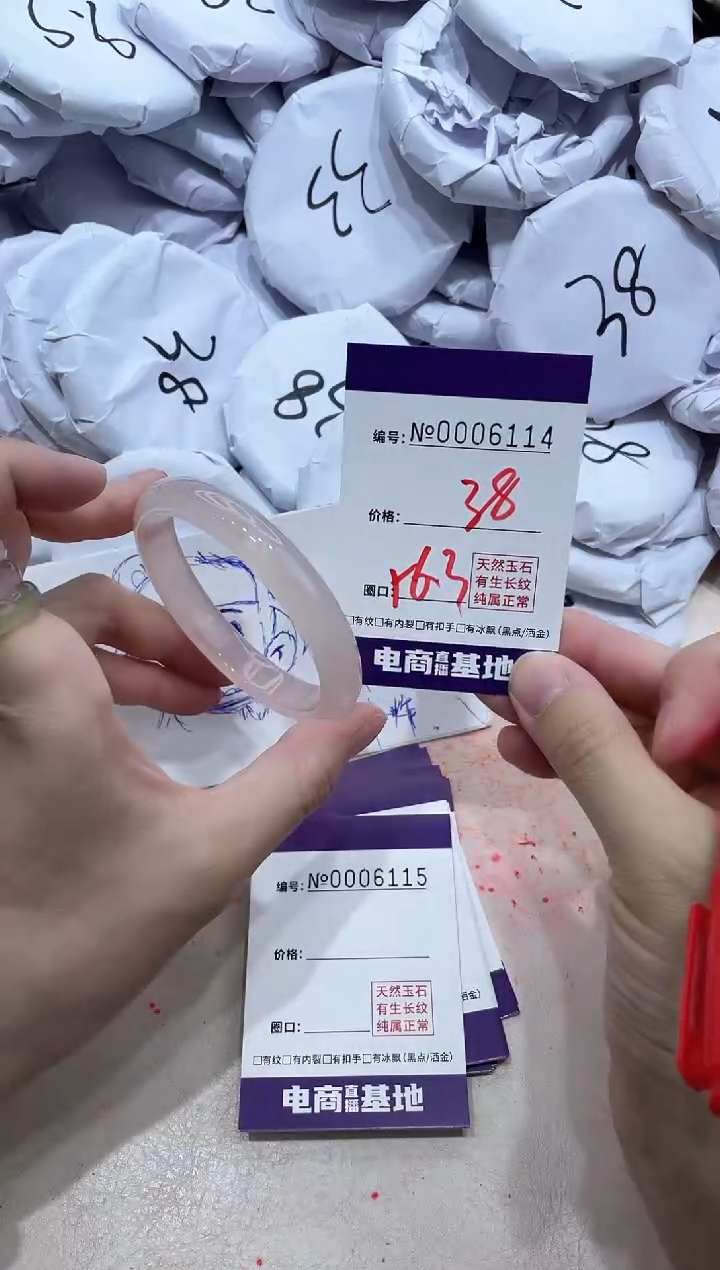 【闪购商品】玛瑙/玉髓手镯未镶嵌6114