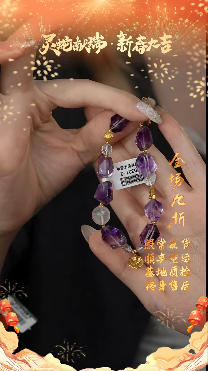 【闪购商品】水晶手链18K金镶嵌X110（多样性发一件）