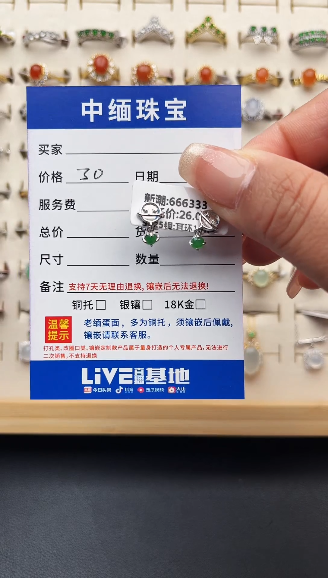 【闪购商品】翡翠戒指银S925镶嵌缅甸天然 A 货翡翠 S925 银镶嵌