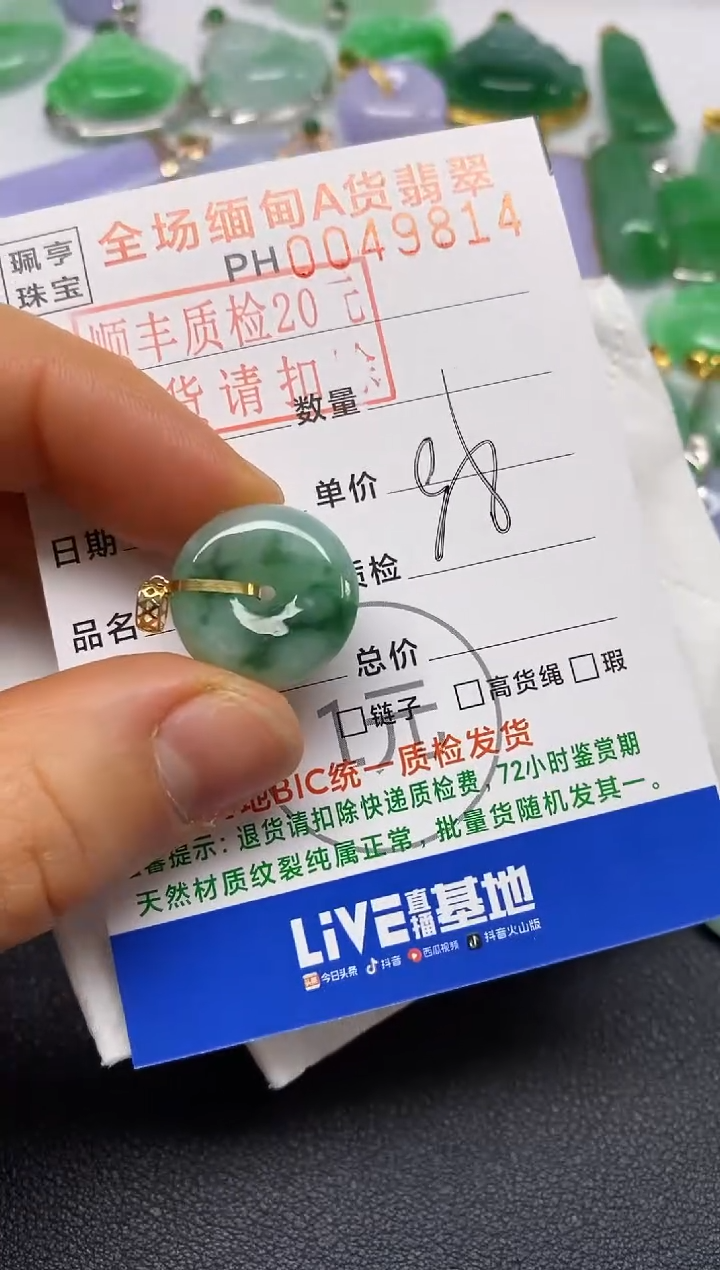 【闪购商品】翡翠吊坠(不含链)18K金镶嵌平安扣