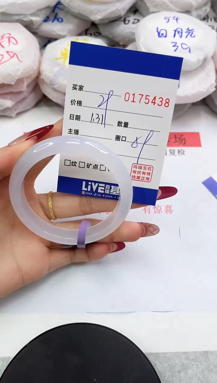 【闪购商品】玛瑙/玉髓手镯未镶嵌5438