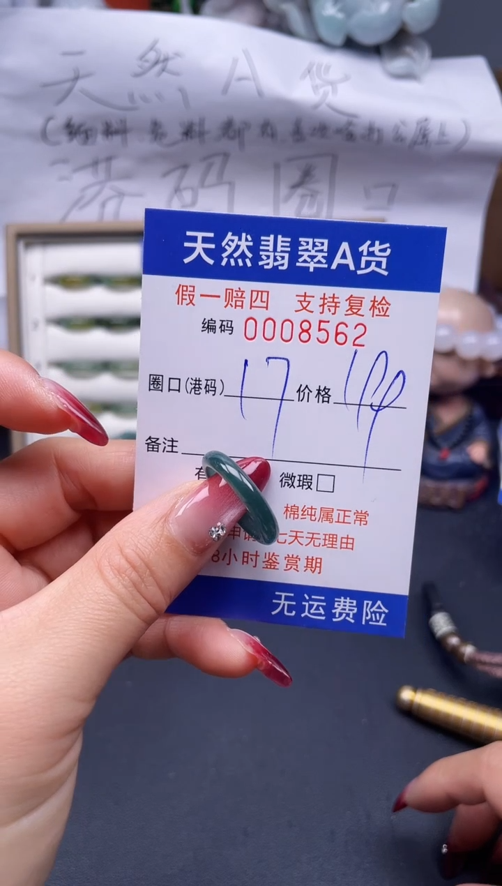 【闪购商品】翡翠戒指未镶嵌17*8562..