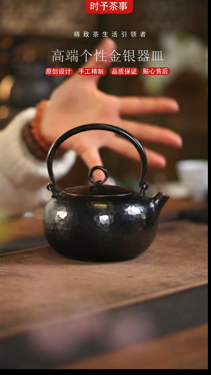 黑色环形壶盖提梁铜壶
