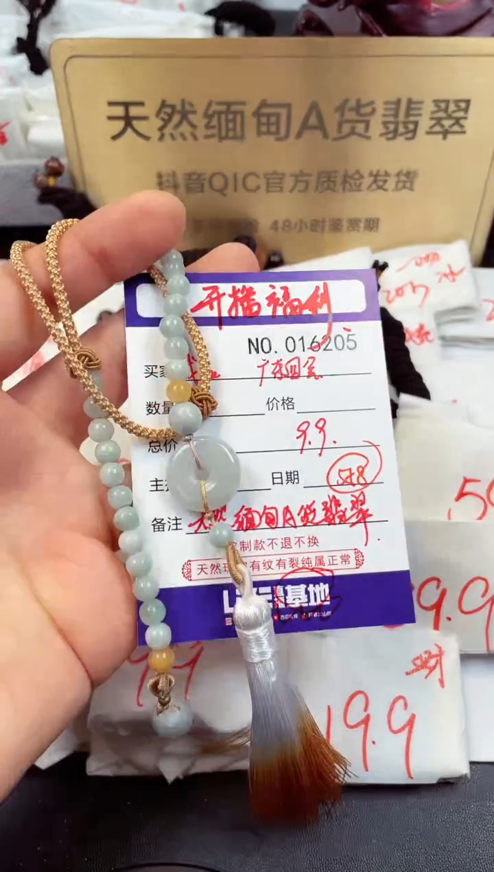 【闪购商品】翡翠颈饰未镶嵌天然缅甸翡翠A货