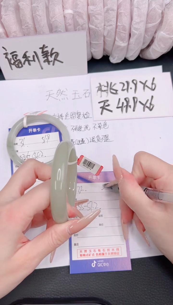 未镶嵌石英质玉珠宝半成品东陵玉32-213-圈口57