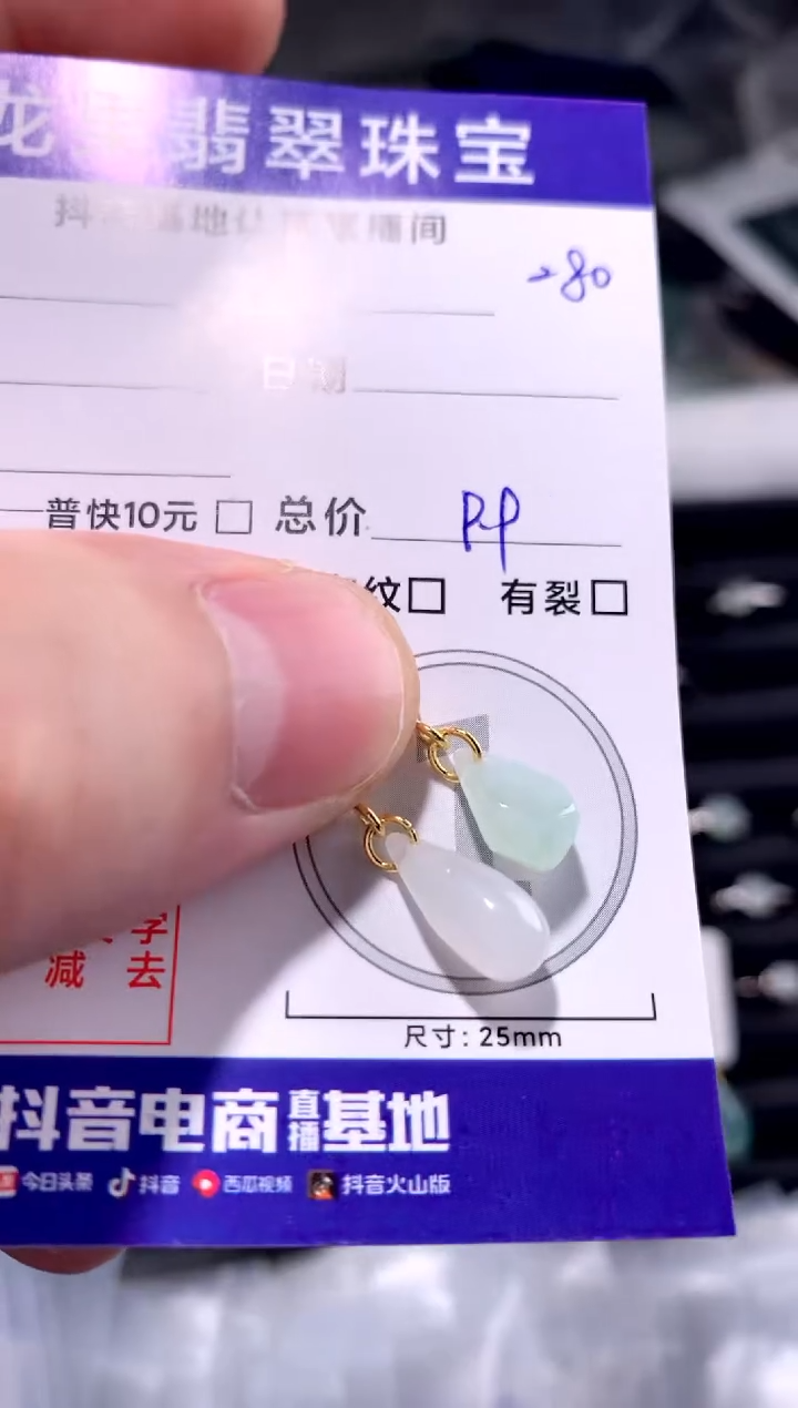 颈饰未镶嵌翡翠水滴280