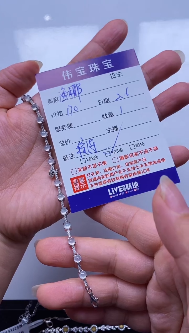 【闪购商品】翡翠手链银S925镶嵌手链