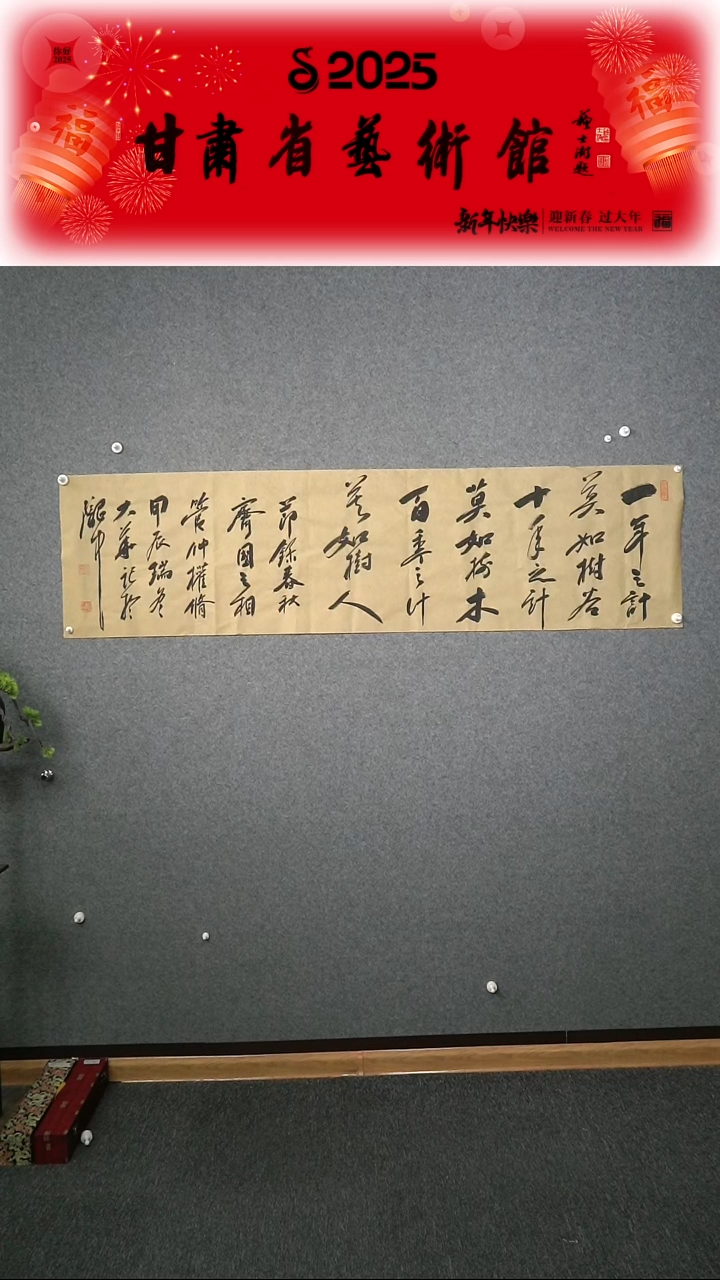 【闪购商品】书法张慧中六尺对开书法作品