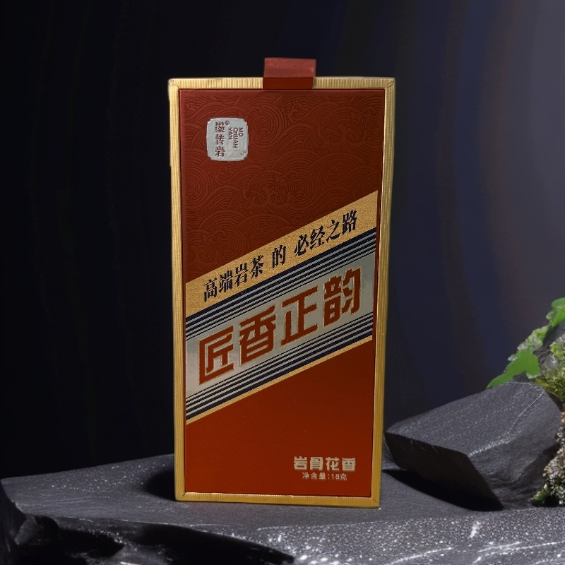 墨传岩 匠香正韵 肉桂18g 2泡品鉴装 武夷岩茶