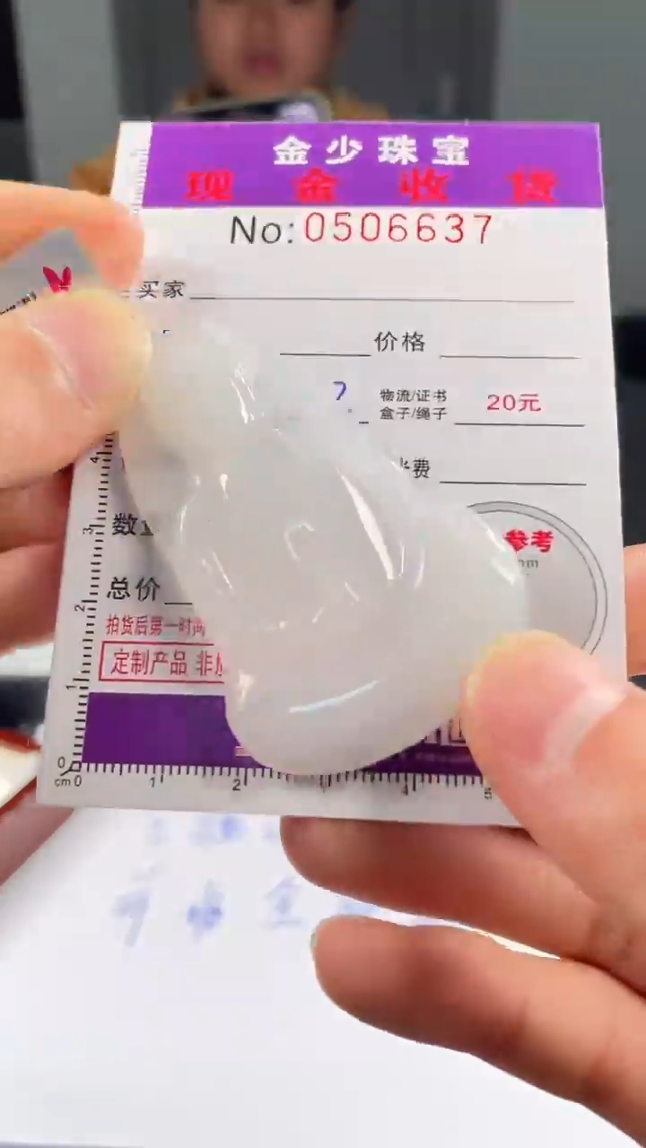 【闪购商品】定制翡翠未镶嵌毛货定制