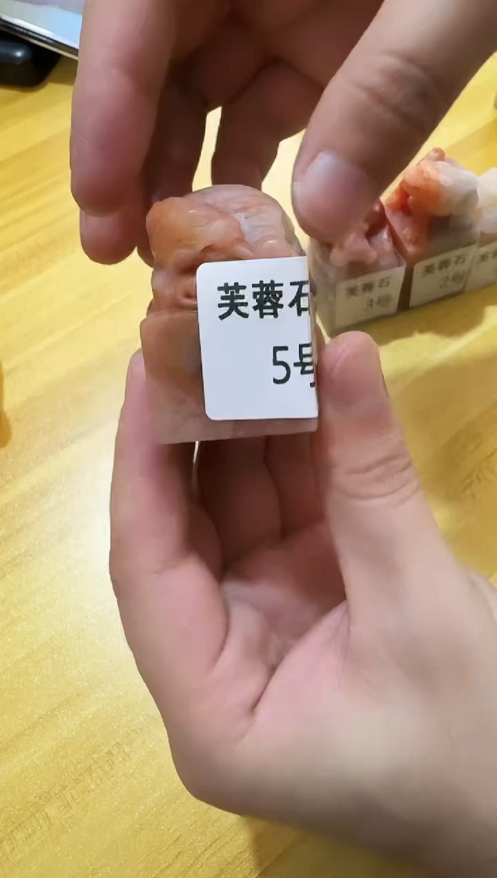 芙蓉石5号.......