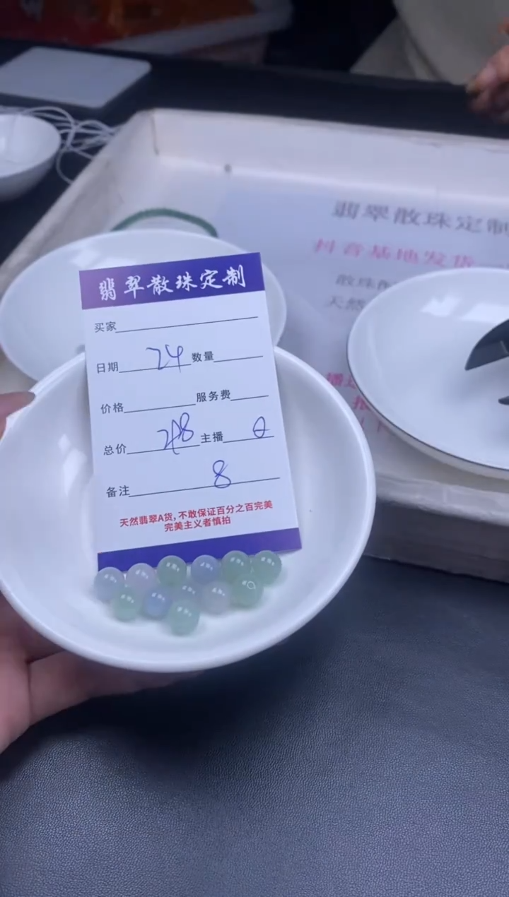 颈饰未镶嵌翡翠贞城散珠批发DIY编制多样性发货