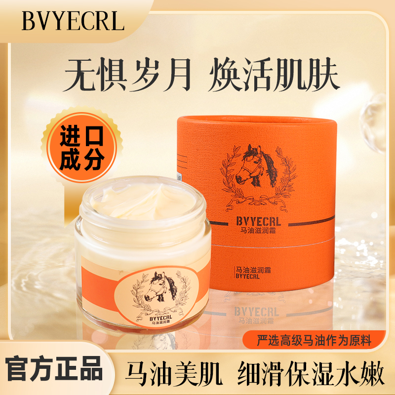 马油霜马油防裂霜秋冬补水保湿全身润肤乳修护干燥滋养润肤