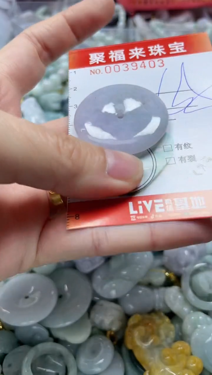 【闪购商品】翡翠颈饰未镶嵌闪购0039403