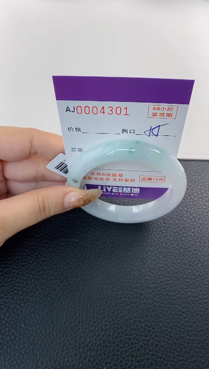 未镶嵌手镯翡翠天然A货翡翠
