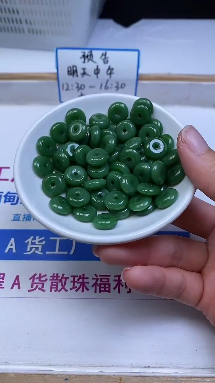 未镶嵌散珠玛瑙/玉髓C912 苹果绿玛瑙平安扣12*4mm6个5.8元