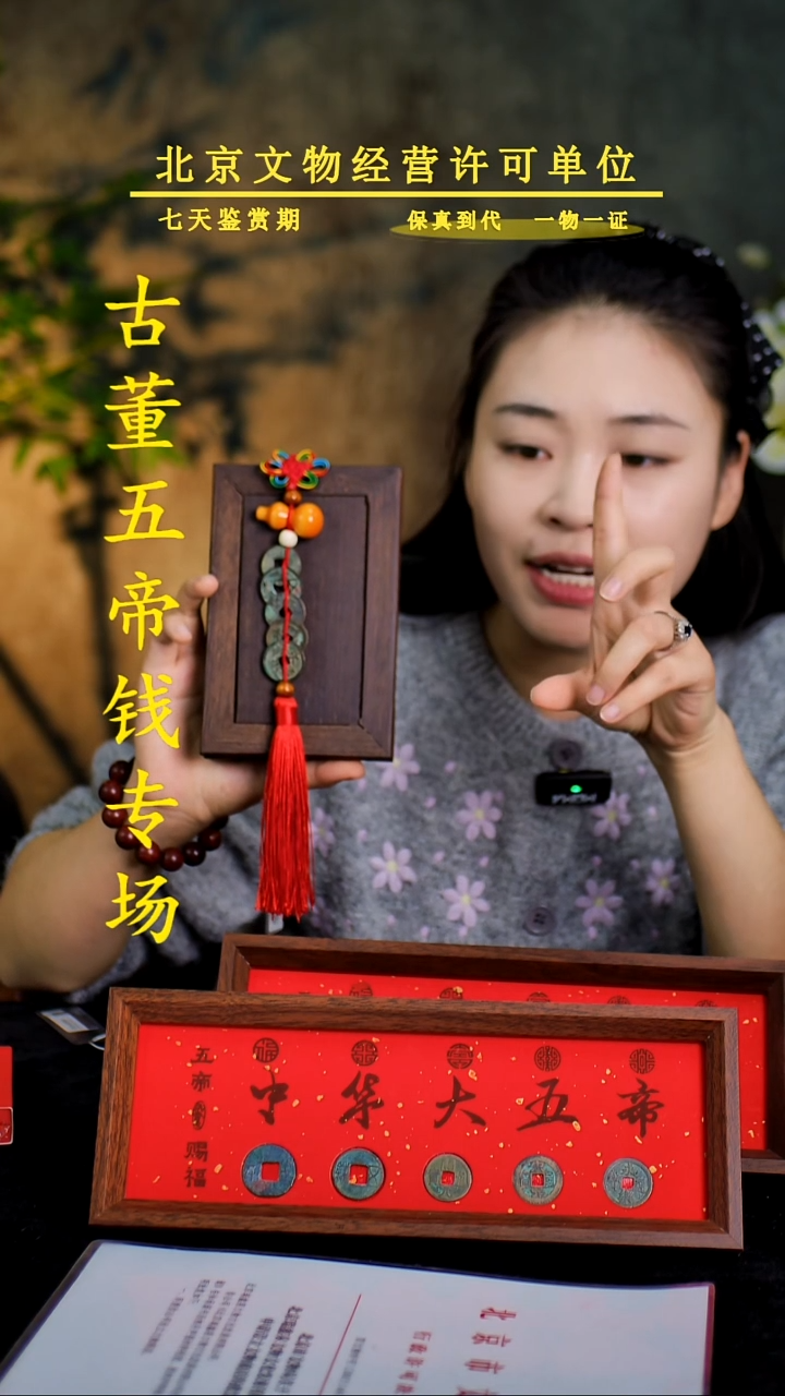 铜中-华-大五帝【串】【图为样品，带评级鉴定同品则优发货】