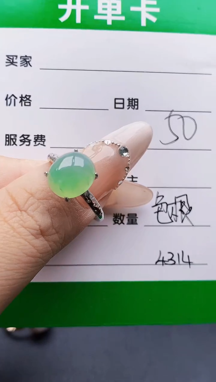 银S925镶嵌戒指翡翠4314
