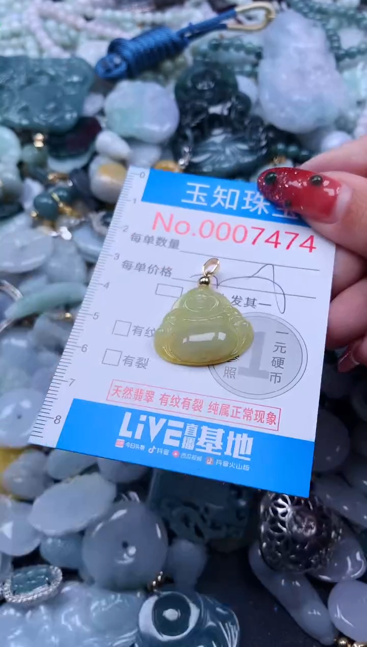 【闪购商品】翡翠吊坠(不含链)未镶嵌7474